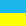 Украина Лого
