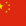 Китай Лого