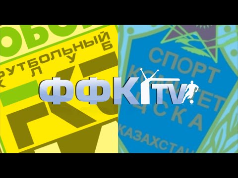 Тобол - ЦСКА Алматы. Запись матча
