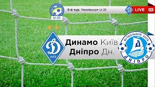 Динамо Киев U-21 - Днепр U-21. Обзор матча