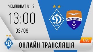Динамо Киев до 19 - Мариуполь до 19. Запись матча