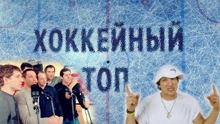 10 лучших клипов с участием российских хоккеистов
