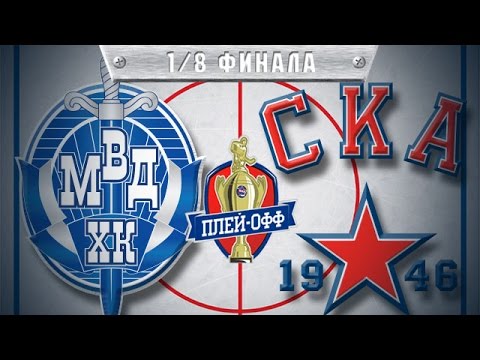 ХК МВД - СКА-1946. Запись матча