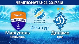 Мариуполь до 21 - Динамо Киев до 21. Запись матча