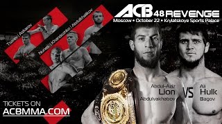 MMA. ACB 48 - . Запись