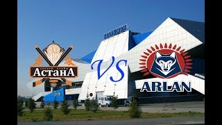 Астана - Арлан. Запись матча