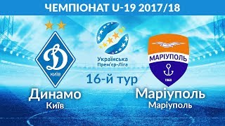Динамо Киев до 19 - Мариуполь до 19 . Запись матча