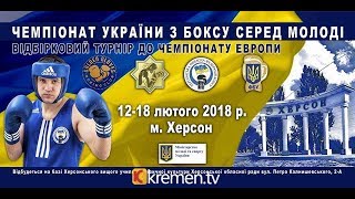 Чемпионат Украины среди молодежи - . Запись