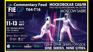 FIE. Гран-При Москвы - . Запись