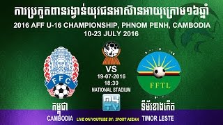 Восточный Тимор до 16 - Камбоджа до 16. Запись матча