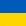 Украина U-18 Лого