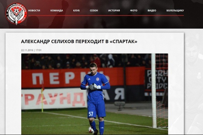 Официально: Селихов продолжит карьеру в 'Спартаке'
