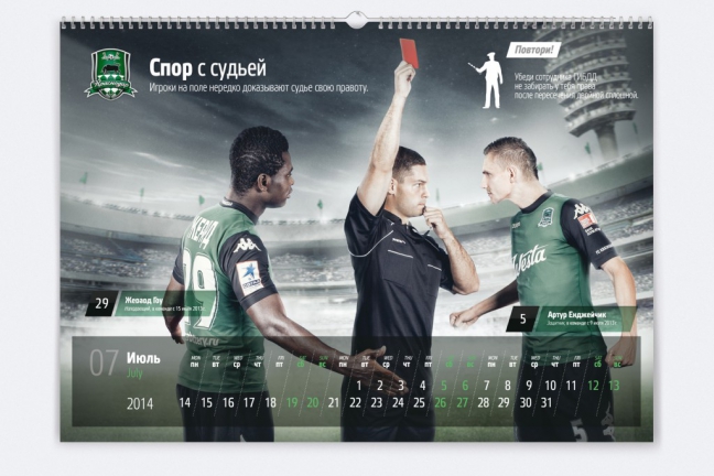 Российский клуб презентовал календарь