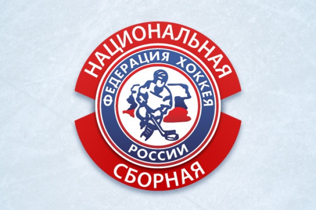 Объявлен состав хоккейной сборной России на чемпионат мира