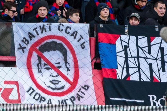 Фанаты ЦСКА объяснили причину появления оскорбительного баннера в адрес Слуцкого