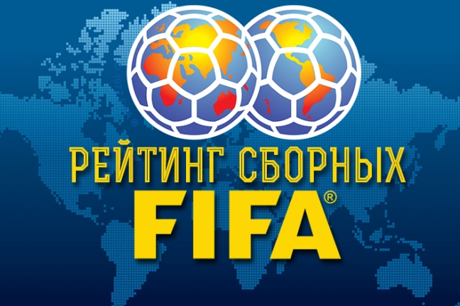 Сборная России опустилась на 61-е место в рейтинге ФИФА