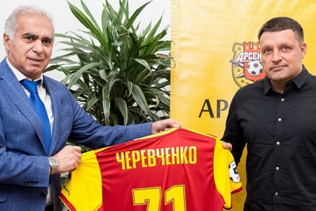 Черевченко возглавил тульский 'Арсенал'