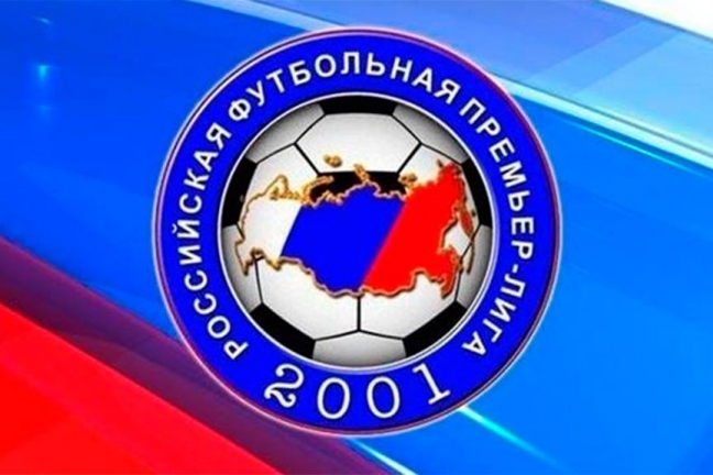 Обсуждается расширение РФПЛ до 18 клубов