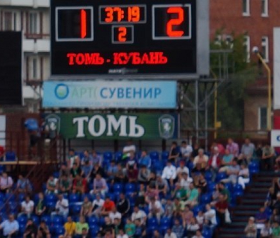 'Кубань' переиграла 'Томь' на выезде