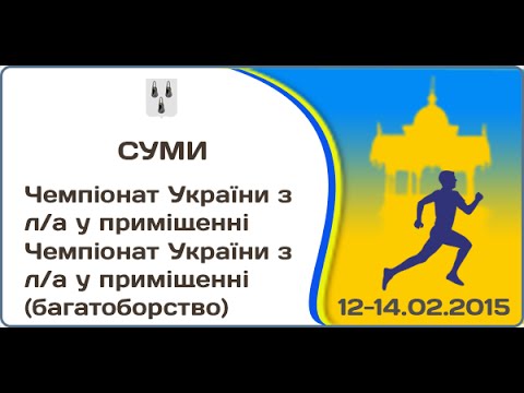 Чемпионат Украины по легкой атлетике - . Запись