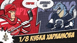 МХК Спартак - Динамо Санкт-Петербург. Запись матча