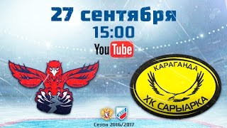 Сокол Красноярск - Сарыарка. Запись матча