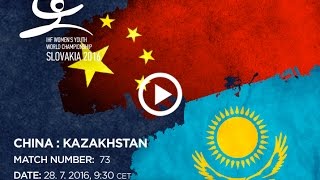 Китай до 18 жен - Казахстан до 18 жен. Запись матча