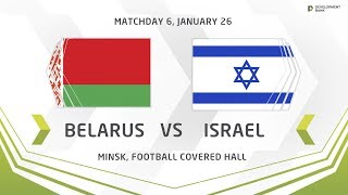 Беларусь U-17 - Израиль U-17. Запись матча