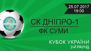 Днепр-1 - ФК Сумы. Запись матча