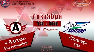 Авто - Толпар. Запись матча