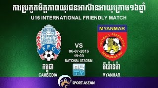 Сингапур до 16 - Мьянма до 16. Запись матча