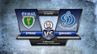 Ермак - Динамо Санкт-Петербург. Запись матча