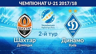 Шахтер U-21 - Динамо Киев U-21. Запись матча