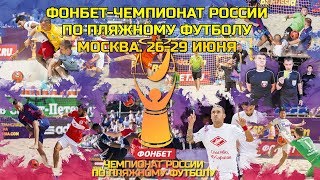 Кристалл - Локомотив М. Запись матча
