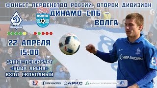 Динамо Санкт-Петербург - Волга Тверь. Запись матча