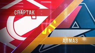 МХК Спартак - Алмаз. Запись матча