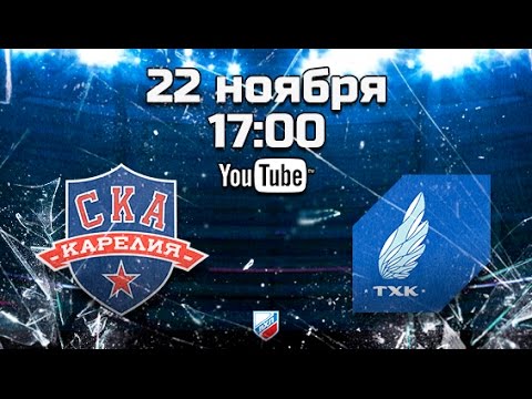 СКА-1946 - ТХК. Запись матча
