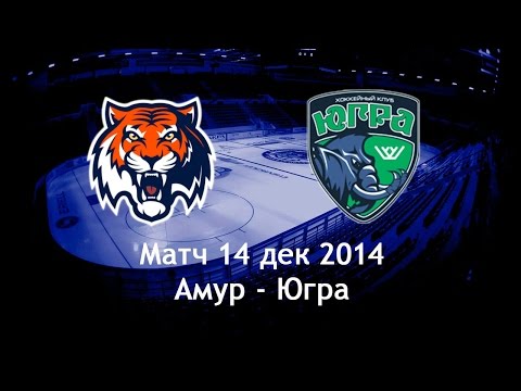 Амур - Югра. Обзор матча