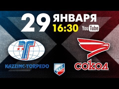 Казцинк-Торпедо - Сокол Красноярск. Запись матча