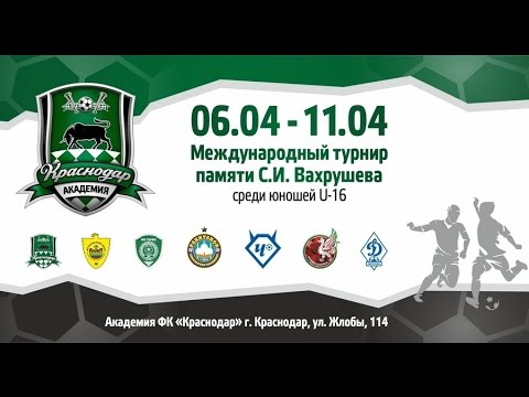 Краснодар U-16 - Рубин U-16. Запись матча