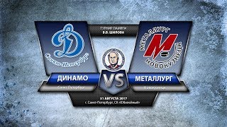 Динамо Санкт-Петербург - Металлург Нк. Запись матча