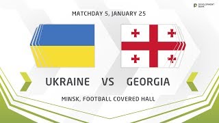 Украина до 17 - Грузия до 17. Запись матча
