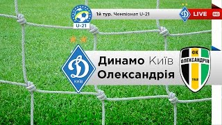 Динамо Киев до 21 - Александрия до 21. Запись матча