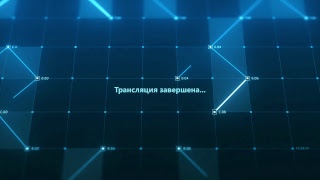 Газпром-ЮГРА-Д - Алмаз-АЛРОСА. Запись матча