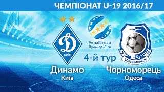 Динамо Киев до 19 - Черноморец Од до 19. Запись матча