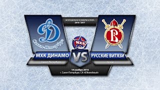 Динамо Санкт-Петербург - Витязи. Запись матча