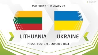 Литва U-18 - Украина U-16. Запись матча