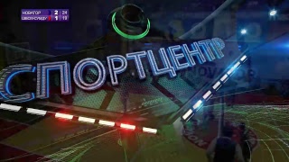 Новатор - Химпром-СумГУ. Запись матча