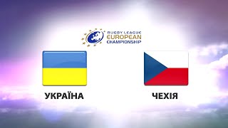 Украина - Чехия. Обзор матча