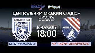 Николаев-2 - ТСК-Таврия Симферополь. Запись матча
